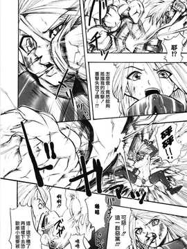 [中文誌]COMIC漢 2009年01月號 總 第14期_388