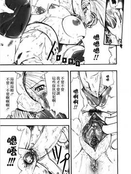[中文誌]COMIC漢 2009年01月號 總 第14期_391