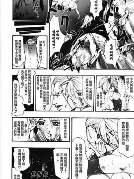 [中文誌]COMIC漢 2009年01月號 總 第14期_396