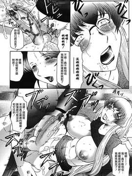 [中文誌]COMIC漢 2009年01月號 總 第14期_400