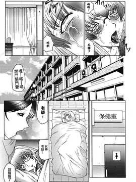 [中文誌]COMIC漢 2009年01月號 總 第14期_407