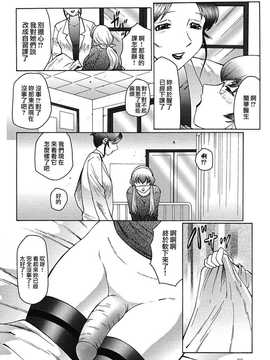 [中文誌]COMIC漢 2009年01月號 總 第14期_408