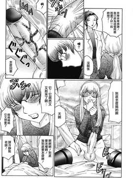 [中文誌]COMIC漢 2009年01月號 總 第14期_409