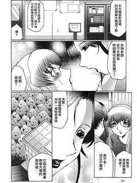 [中文誌]COMIC漢 2009年01月號 總 第14期_410