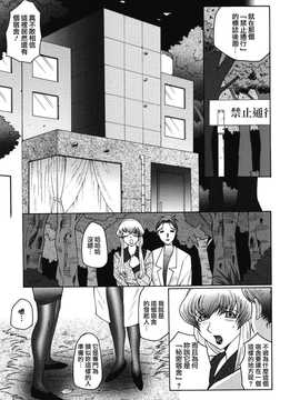 [中文誌]COMIC漢 2009年01月號 總 第14期_411