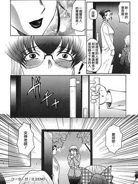 [中文誌]COMIC漢 2009年01月號 總 第14期_412