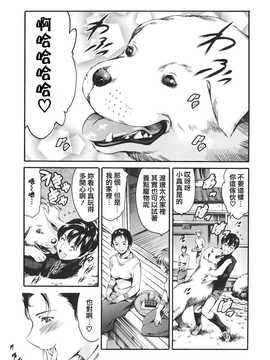 [中文誌]COMIC漢 2009年01月號 總 第14期_413