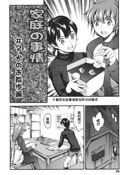 [中文誌]COMIC漢 2009年01月號 總 第14期_414