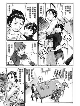 [中文誌]COMIC漢 2009年01月號 總 第14期_415