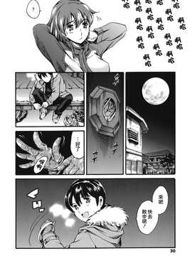 [中文誌]COMIC漢 2009年01月號 總 第14期_416