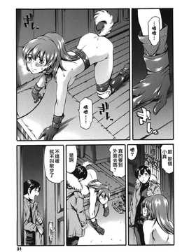 [中文誌]COMIC漢 2009年01月號 總 第14期_417