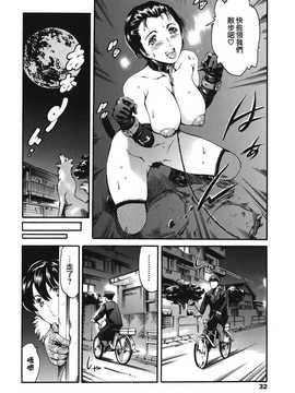 [中文誌]COMIC漢 2009年01月號 總 第14期_418