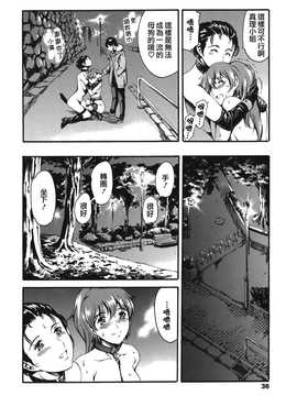 [中文誌]COMIC漢 2009年01月號 總 第14期_422