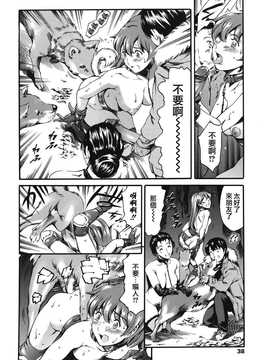 [中文誌]COMIC漢 2009年01月號 總 第14期_424