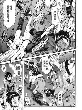 [中文誌]COMIC漢 2009年01月號 總 第14期_427