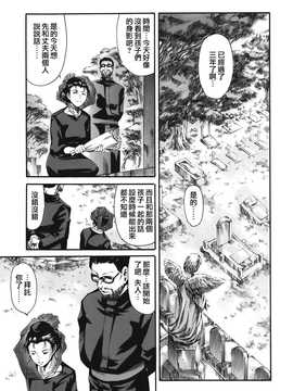 [中文誌]COMIC漢 2009年01月號 總 第14期_432