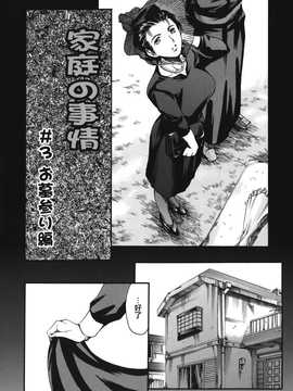 [中文誌]COMIC漢 2009年01月號 總 第14期_433