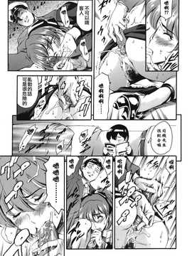 [中文誌]COMIC漢 2009年01月號 總 第14期_440