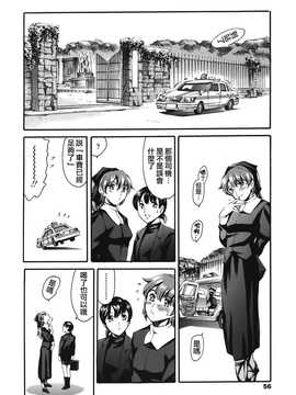 [中文誌]COMIC漢 2009年01月號 總 第14期_441