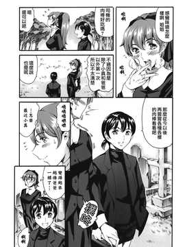 [中文誌]COMIC漢 2009年01月號 總 第14期_442