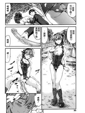 [中文誌]COMIC漢 2009年01月號 總 第14期_444