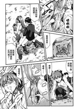 [中文誌]COMIC漢 2009年01月號 總 第14期_449