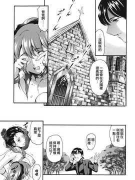 [中文誌]COMIC漢 2009年01月號 總 第14期_453