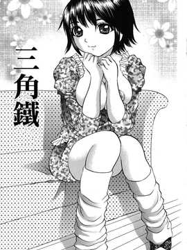 [中文誌]COMIC漢 2009年01月號 總 第14期_455