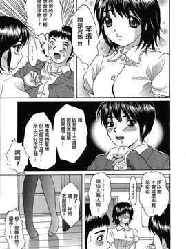 [中文誌]COMIC漢 2009年01月號 總 第14期_457