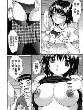 [中文誌]COMIC漢 2009年01月號 總 第14期_458