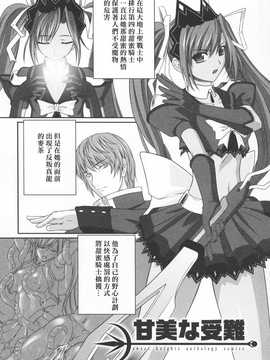 [中文誌]COMIC漢 2009年01月號 總 第14期_471