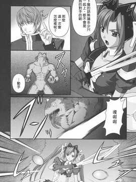 [中文誌]COMIC漢 2009年01月號 總 第14期_472