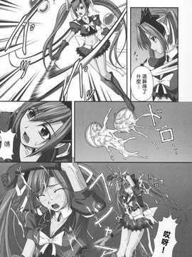 [中文誌]COMIC漢 2009年01月號 總 第14期_473