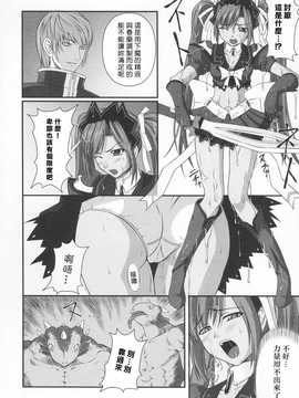 [中文誌]COMIC漢 2009年01月號 總 第14期_474