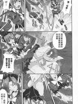 [中文誌]COMIC漢 2009年01月號 總 第14期_475
