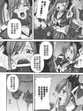 [中文誌]COMIC漢 2009年01月號 總 第14期_476