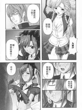 [中文誌]COMIC漢 2009年01月號 總 第14期_477