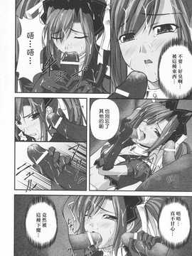 [中文誌]COMIC漢 2009年01月號 總 第14期_478