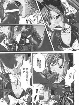 [中文誌]COMIC漢 2009年01月號 總 第14期_479