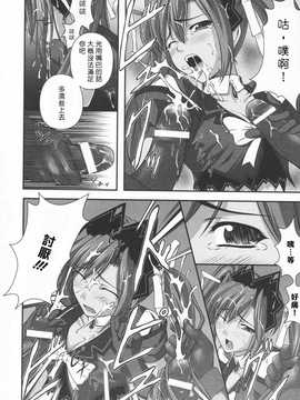 [中文誌]COMIC漢 2009年01月號 總 第14期_480