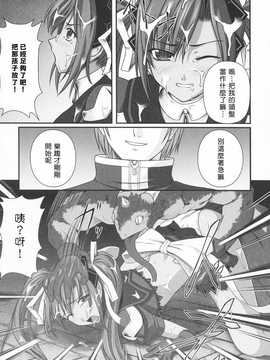[中文誌]COMIC漢 2009年01月號 總 第14期_481