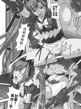 [中文誌]COMIC漢 2009年01月號 總 第14期_482