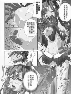[中文誌]COMIC漢 2009年01月號 總 第14期_484