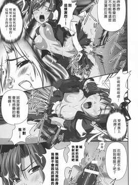 [中文誌]COMIC漢 2009年01月號 總 第14期_485