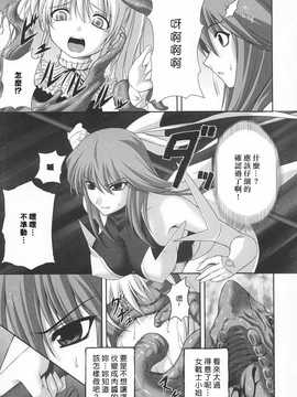 [中文誌]COMIC漢 2009年01月號 總 第14期_489