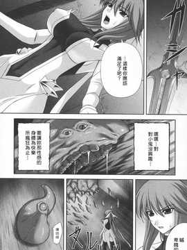 [中文誌]COMIC漢 2009年01月號 總 第14期_490