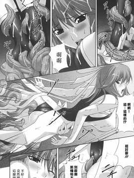 [中文誌]COMIC漢 2009年01月號 總 第14期_492