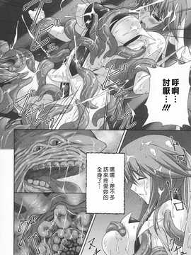 [中文誌]COMIC漢 2009年01月號 總 第14期_494