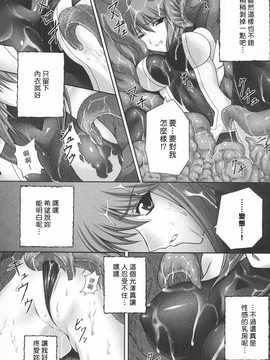 [中文誌]COMIC漢 2009年01月號 總 第14期_496