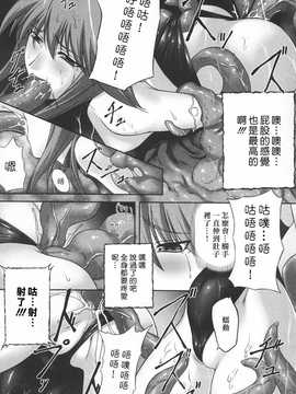 [中文誌]COMIC漢 2009年01月號 總 第14期_499